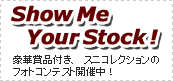 Show Me Your Stock !