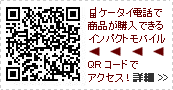 �C���p�N�g���o�C���̏ڍׂ�