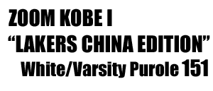 Zoom Kobe I "LA Color China Edition " 151