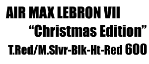 Air Max LeBron VII " Christmas Edition " 600